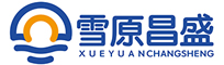 山東雪原昌盛洗滌制品有限公司